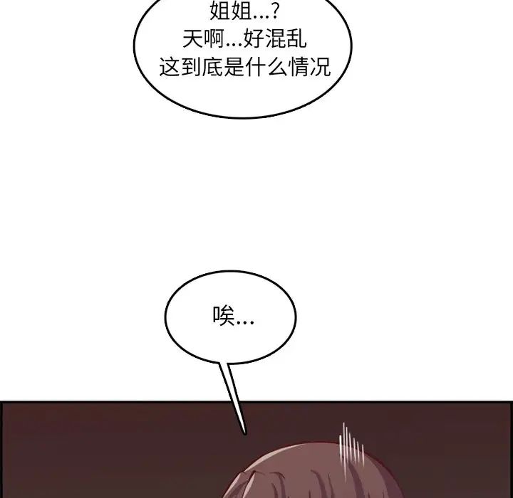 妈妈是女大学生第41话