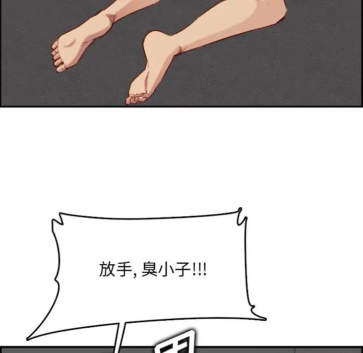 妈妈是女大学生第41话