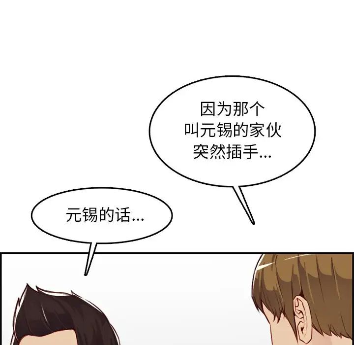 妈妈是女大学生第41话