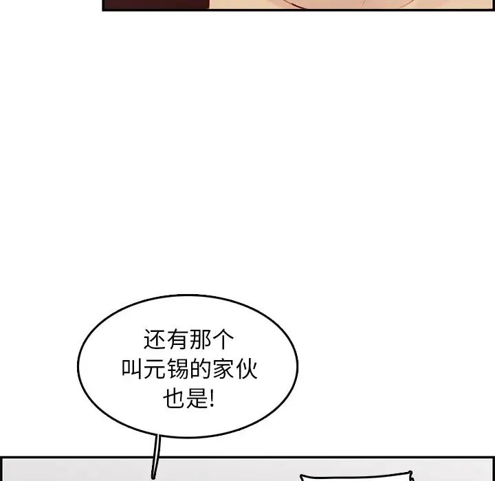 妈妈是女大学生第41话