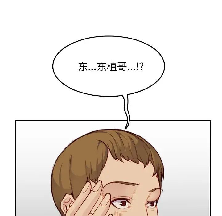 媽媽是女大學生第41話