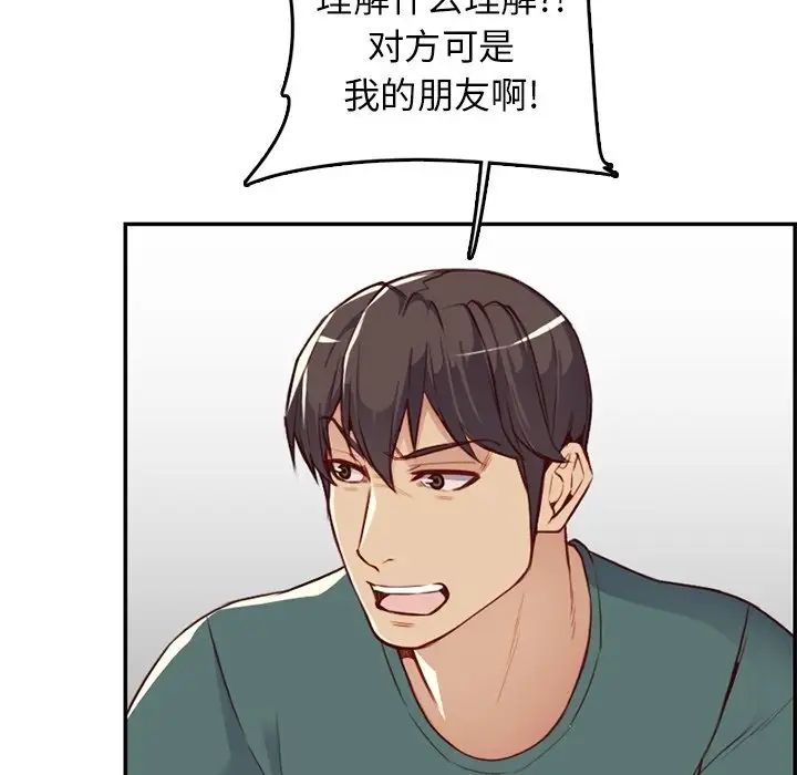 媽媽是女大學生第42話