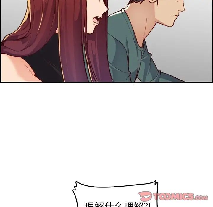 妈妈是女大学生第42话