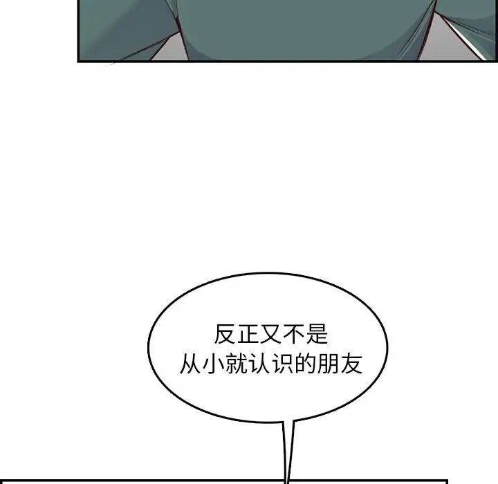 妈妈是女大学生第42话