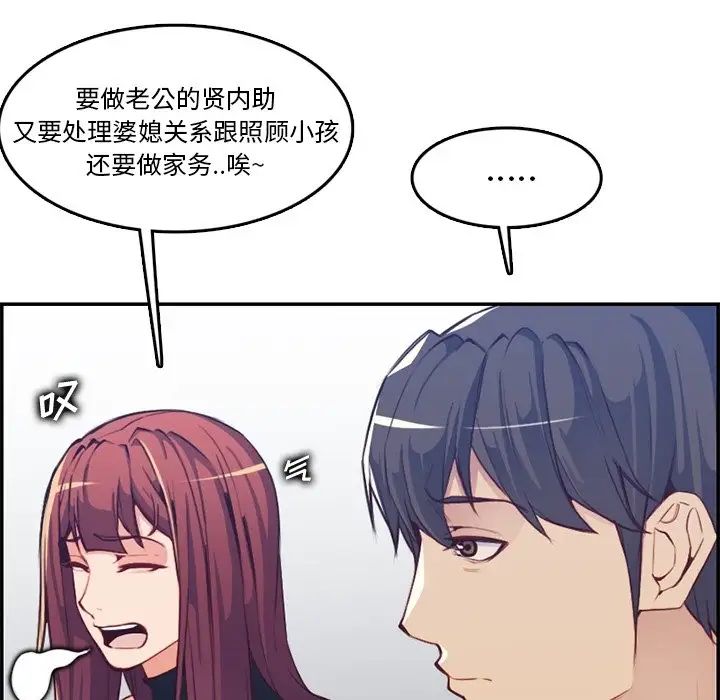 妈妈是女大学生第42话