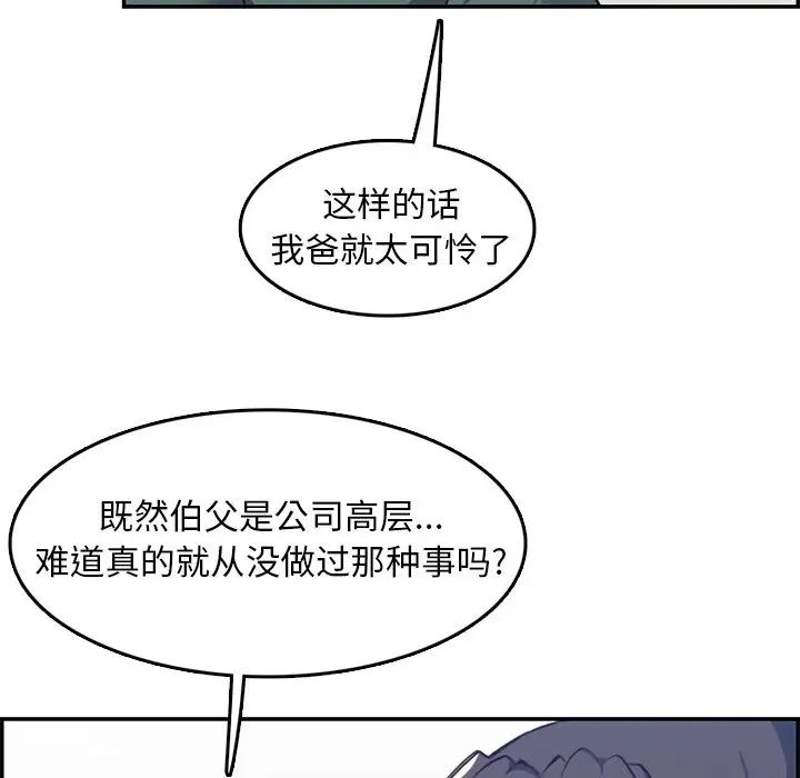 妈妈是女大学生第42话