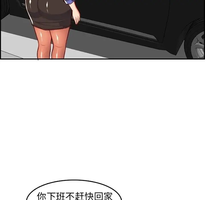 媽媽是女大學生第42話