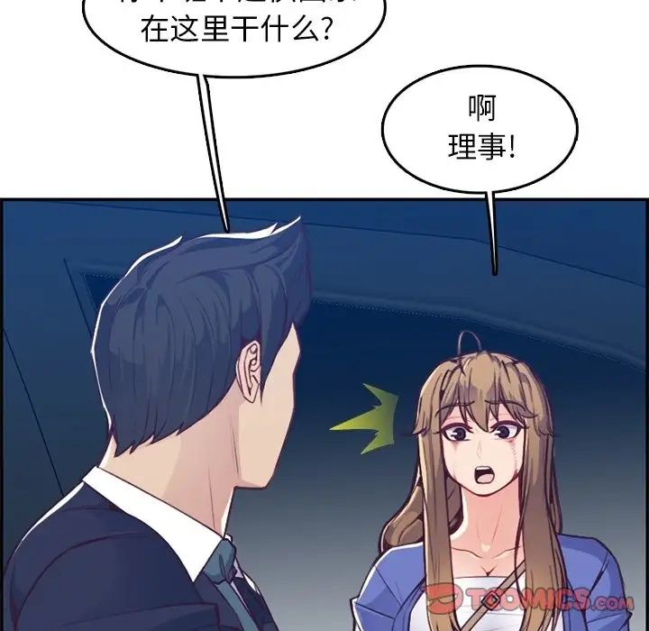 妈妈是女大学生第42话