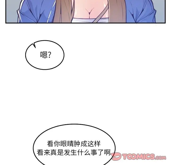 妈妈是女大学生第42话