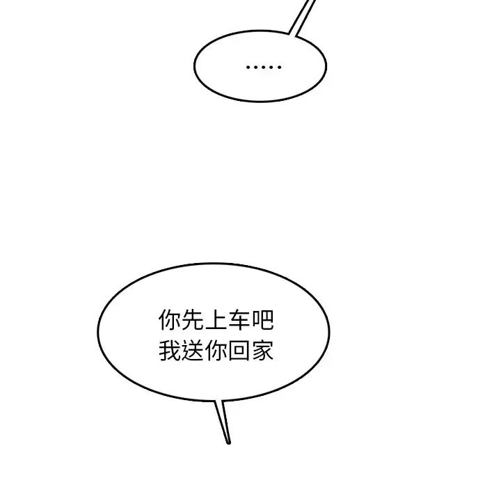 妈妈是女大学生第42话