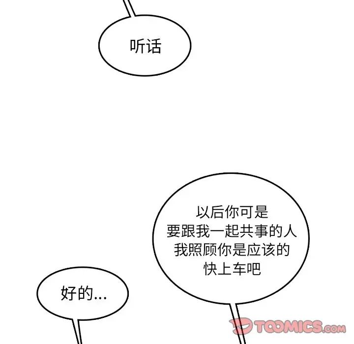 媽媽是女大學生第42話