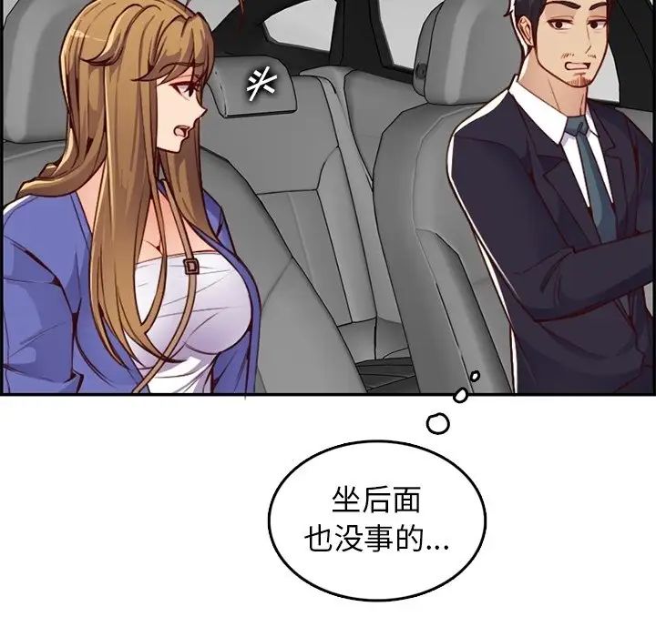 妈妈是女大学生第42话