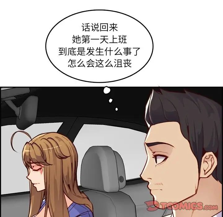 妈妈是女大学生第42话