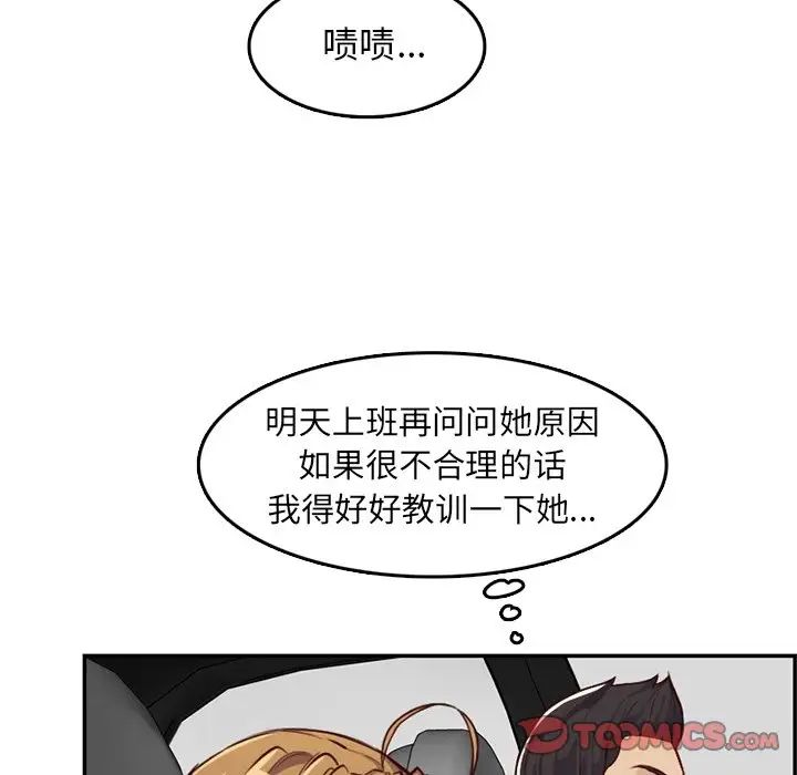 妈妈是女大学生第42话