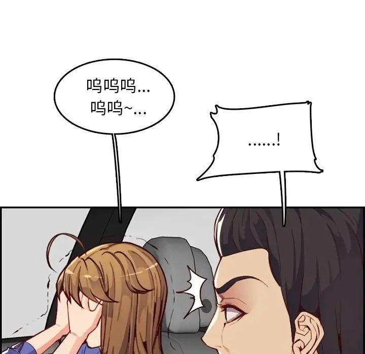 媽媽是女大學生第42話