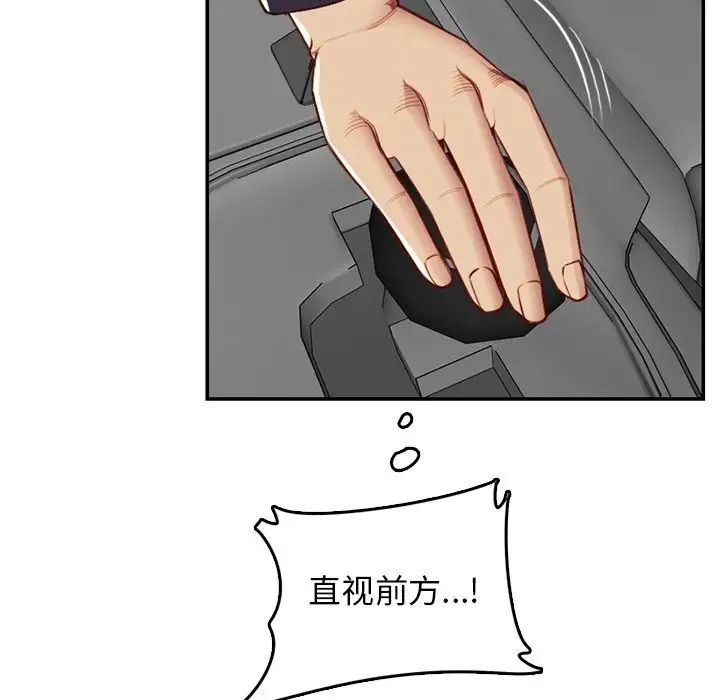 妈妈是女大学生第42话