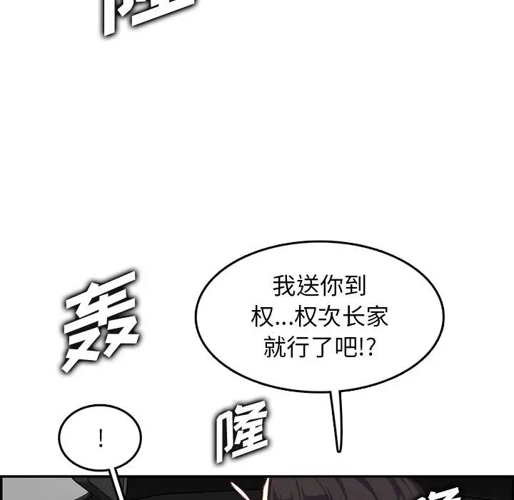 媽媽是女大學生第42話