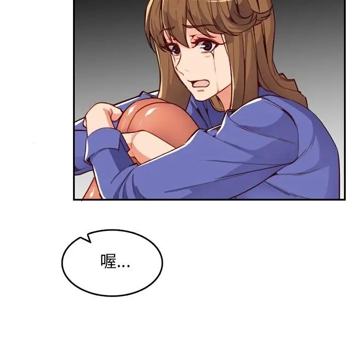 媽媽是女大學生第42話