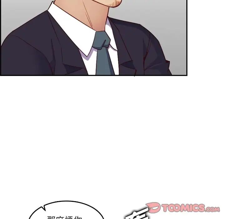 媽媽是女大學生第42話