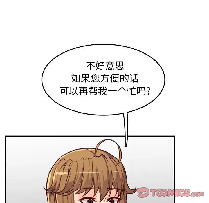 妈妈是女大学生第42话