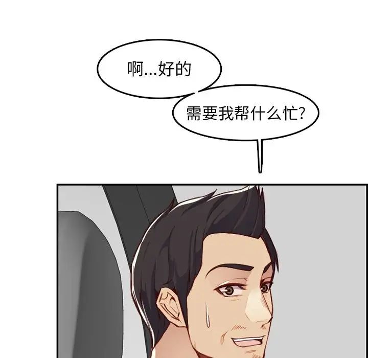 妈妈是女大学生第42话