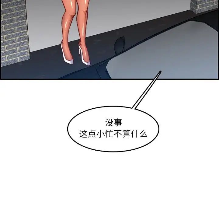 妈妈是女大学生第42话