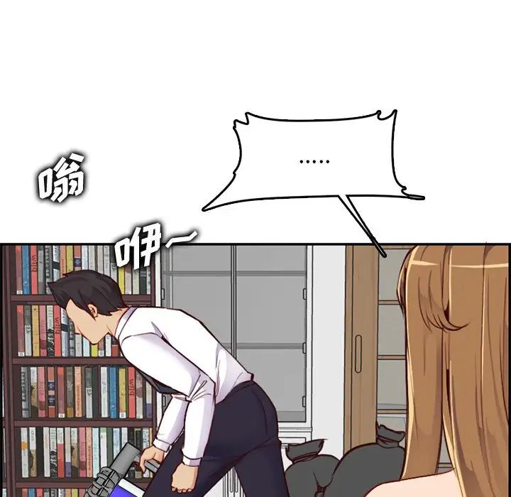 妈妈是女大学生第43话