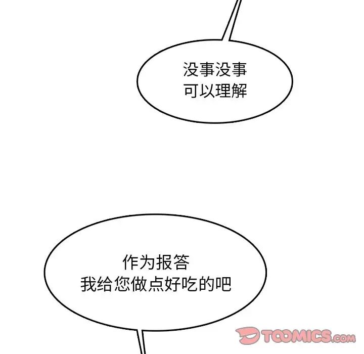 妈妈是女大学生第43话