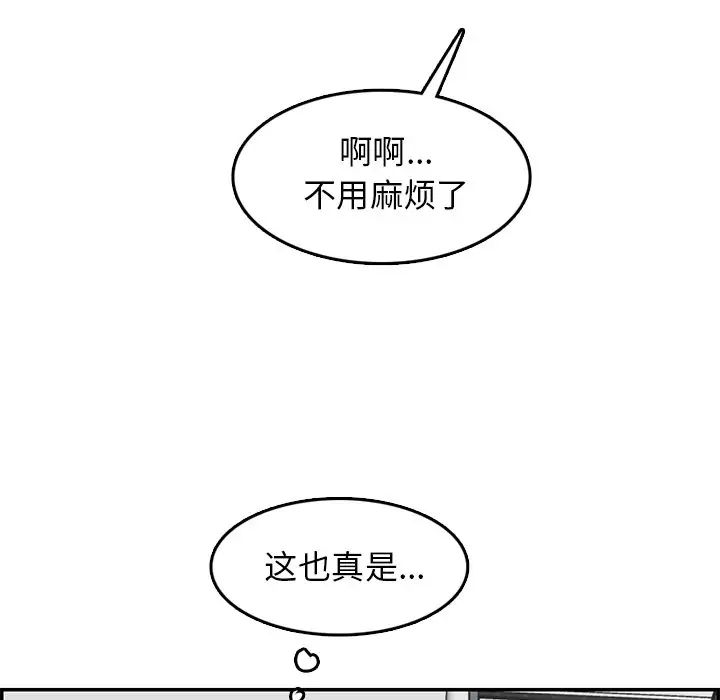 媽媽是女大學生第43話