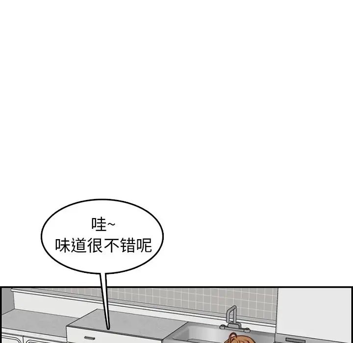 媽媽是女大學生第43話