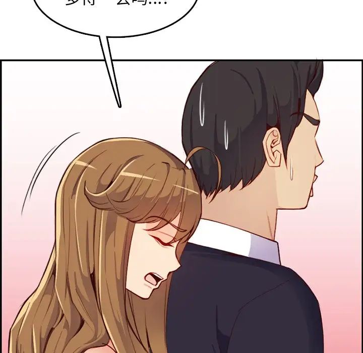 妈妈是女大学生第43话