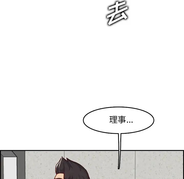媽媽是女大學生第43話