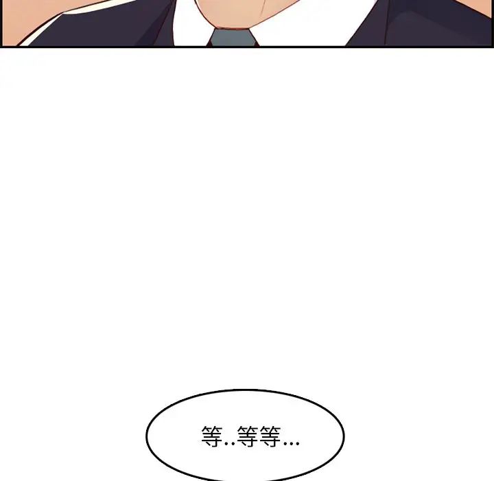 妈妈是女大学生第43话