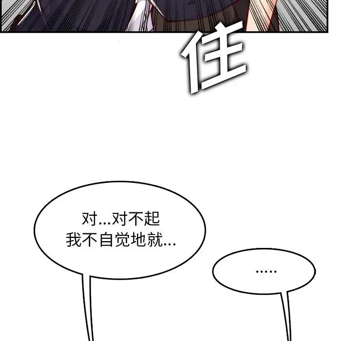 妈妈是女大学生第43话