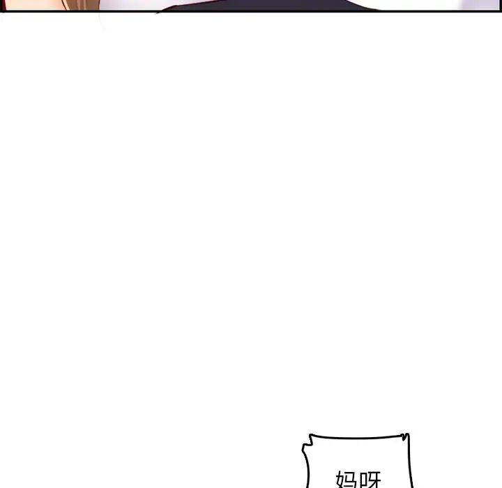 媽媽是女大學生第43話