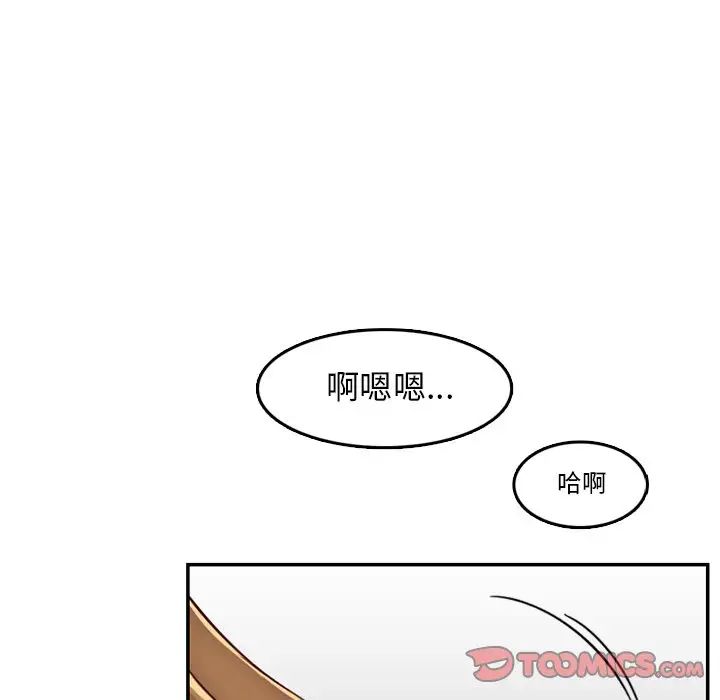 妈妈是女大学生第43话