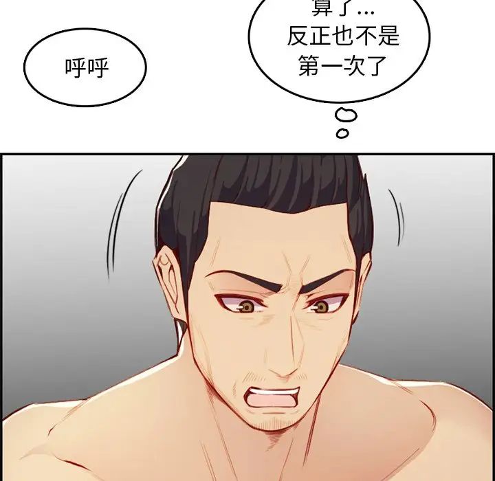 媽媽是女大學生第43話