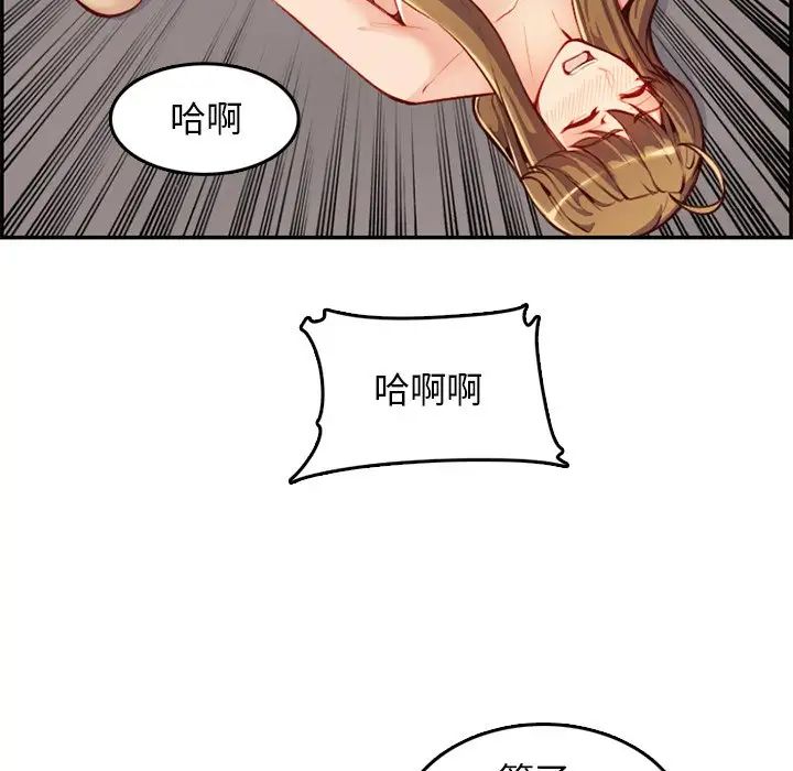 媽媽是女大學生第43話