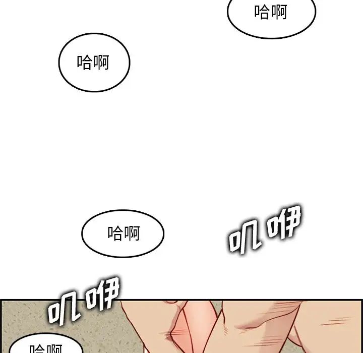 妈妈是女大学生第43话