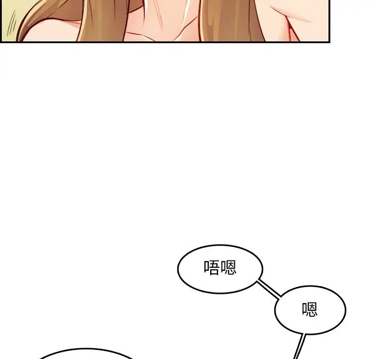 妈妈是女大学生第43话