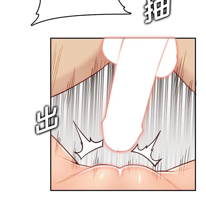 妈妈是女大学生第43话