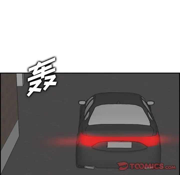 妈妈是女大学生第44话