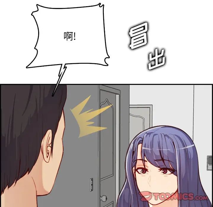 妈妈是女大学生第44话