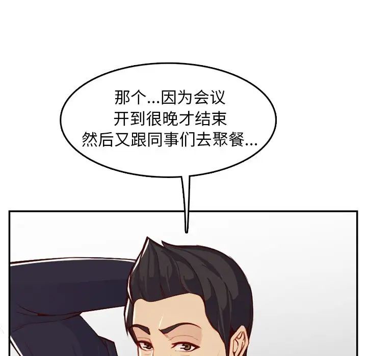 妈妈是女大学生第44话