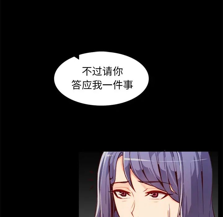 媽媽是女大學生第44話