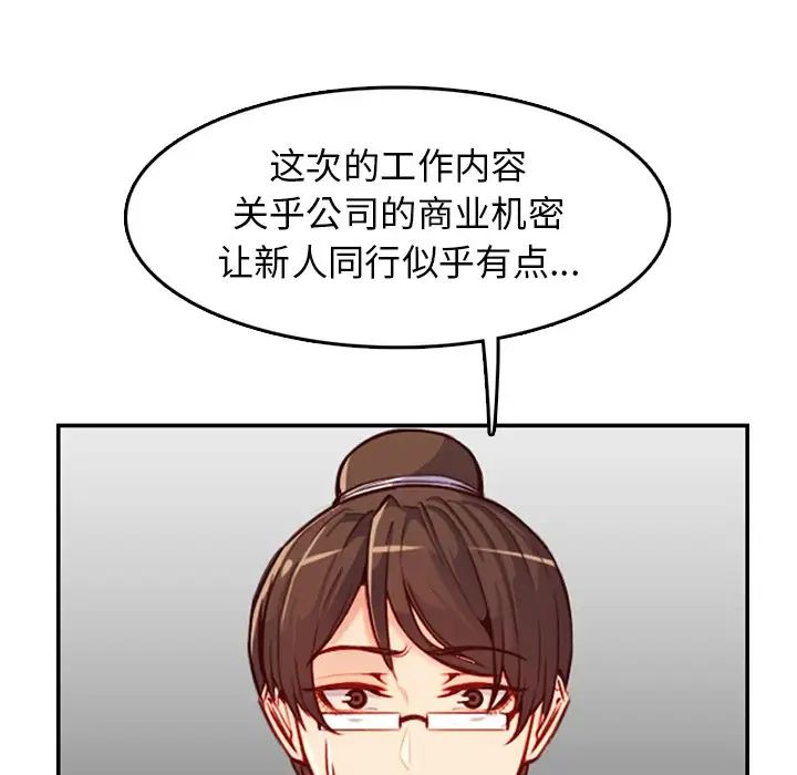 妈妈是女大学生第44话