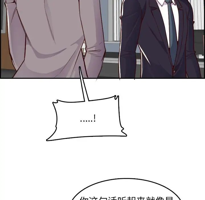 媽媽是女大學生第44話