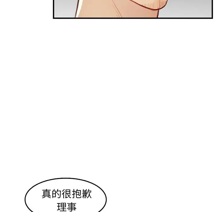 妈妈是女大学生第44话