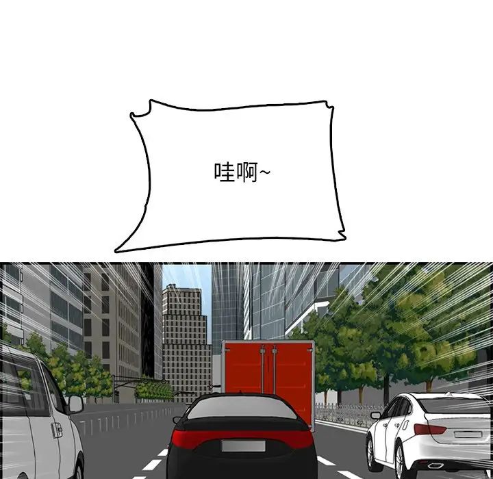 妈妈是女大学生第44话