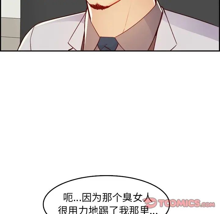 妈妈是女大学生第45话